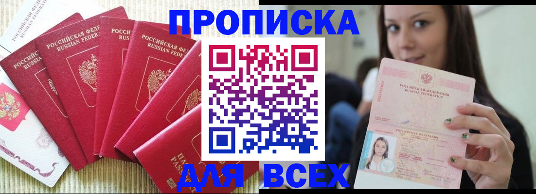 пропишу в квартире в Нефтеюганске