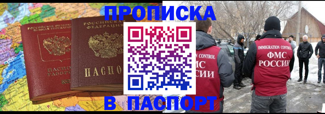 пропишу в квартире в Нефтеюганске