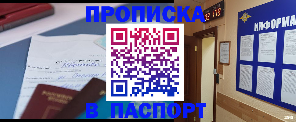 временная регистрация для всех в Нефтеюганске