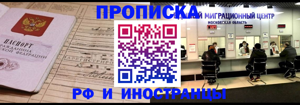 временная регистрация собственник в Нефтеюганске