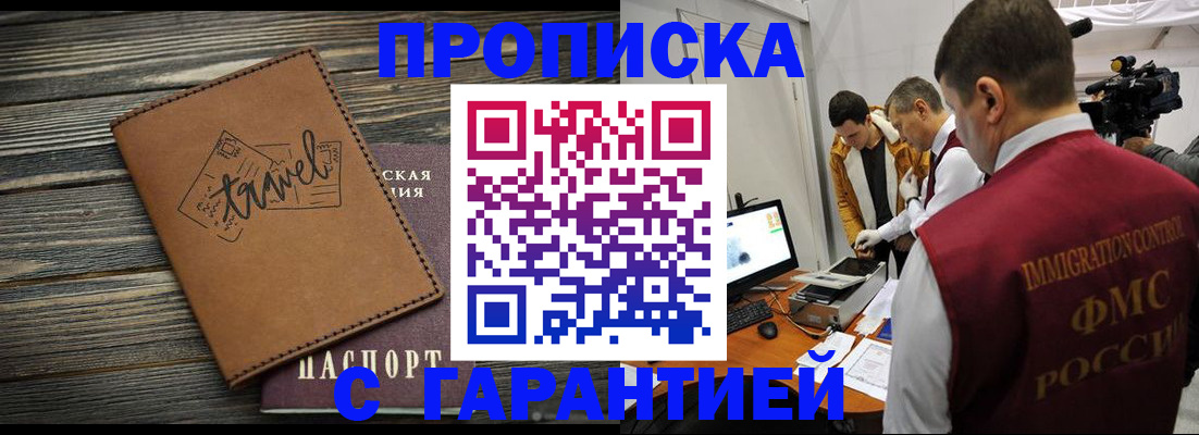 прописка паспорт в Нефтеюганске